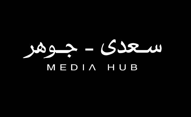 Saady Gohar